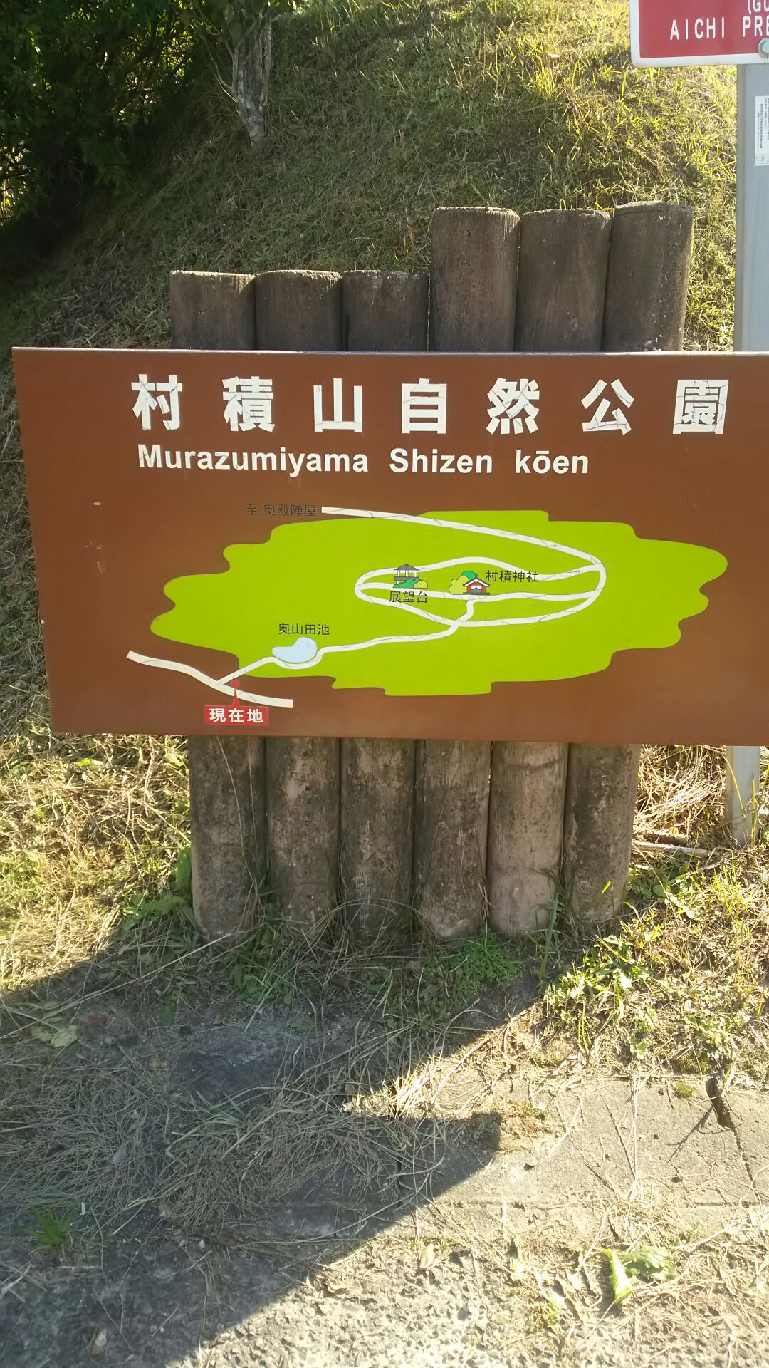 村積山登山ルート