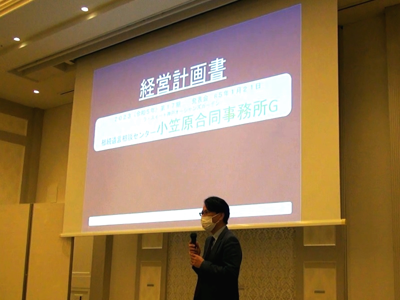 経営計画発表会2
