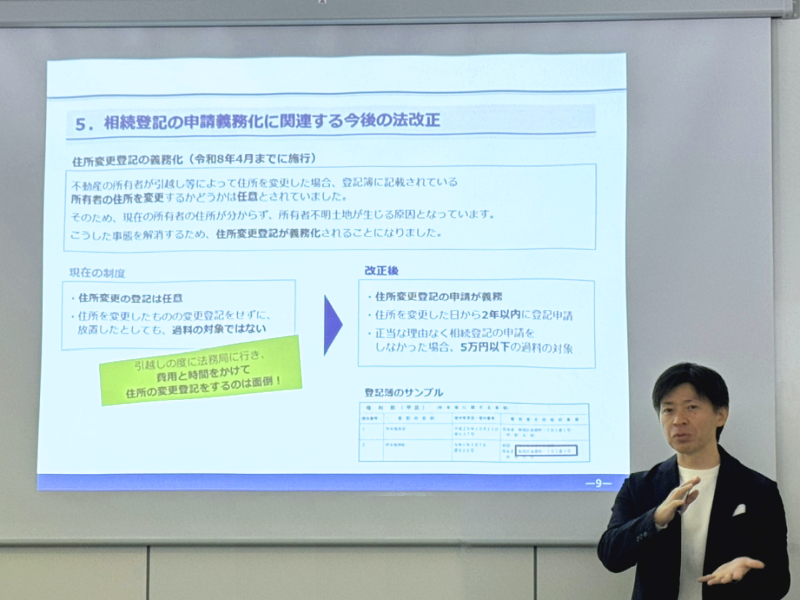 セミナーの様子