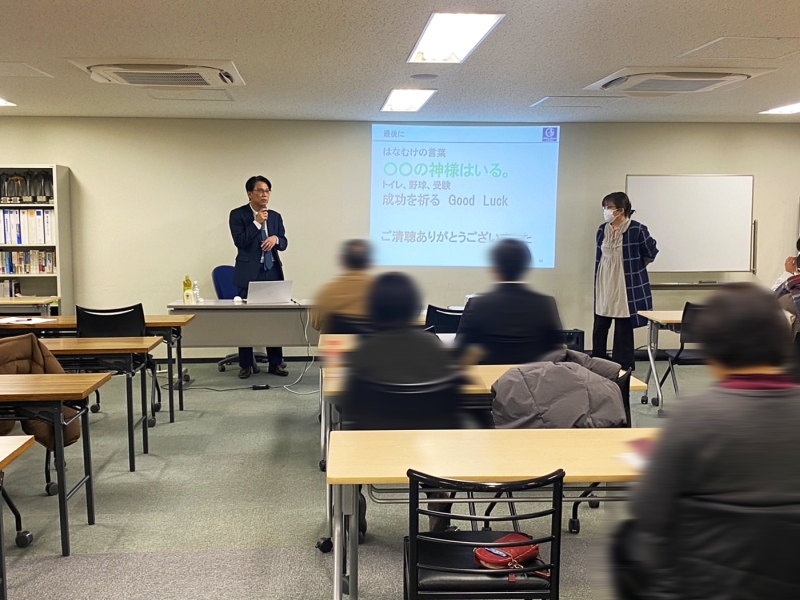 セミナーの様子